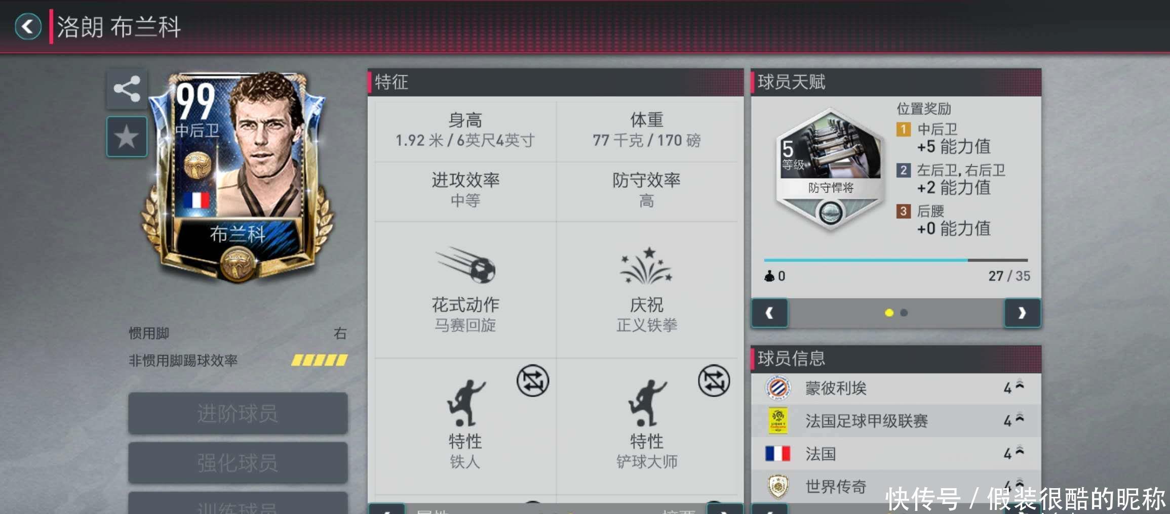 低估