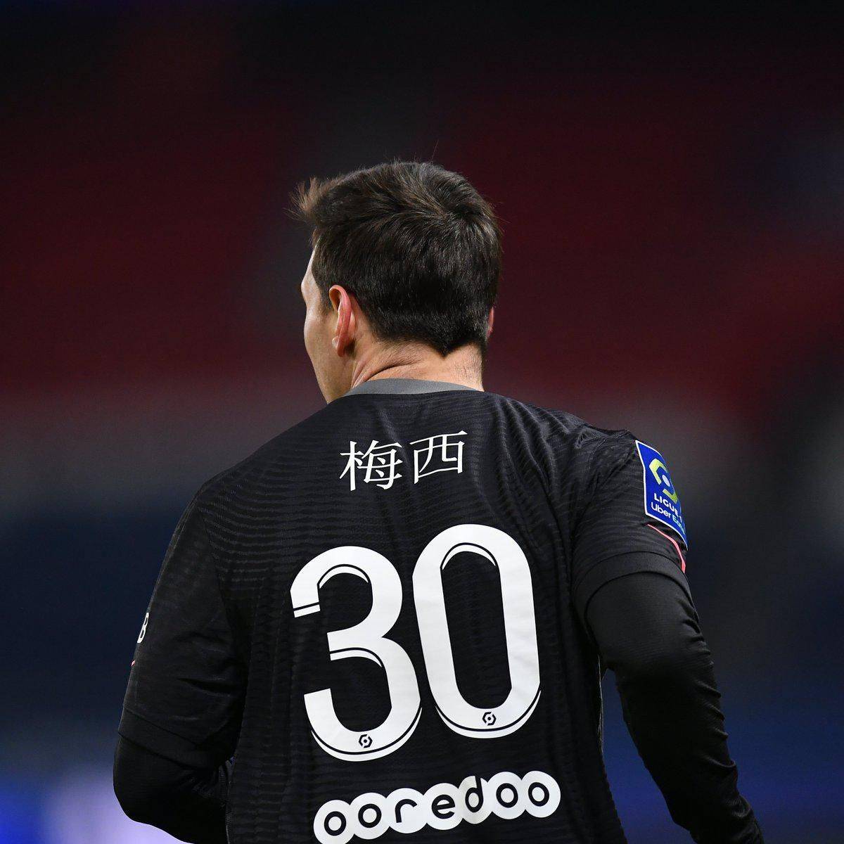 的和